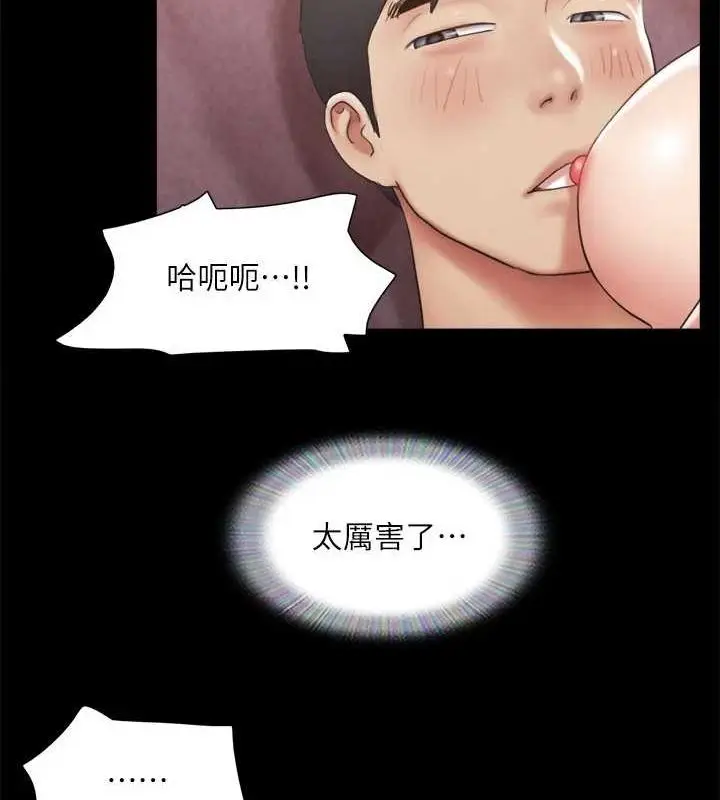 漫画《协议换爱》第123话第65张图