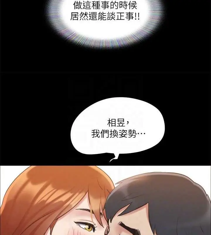 漫画《协议换爱》第123话第67张图