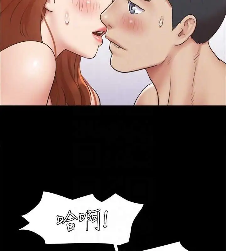 漫画《协议换爱》第123话第68张图