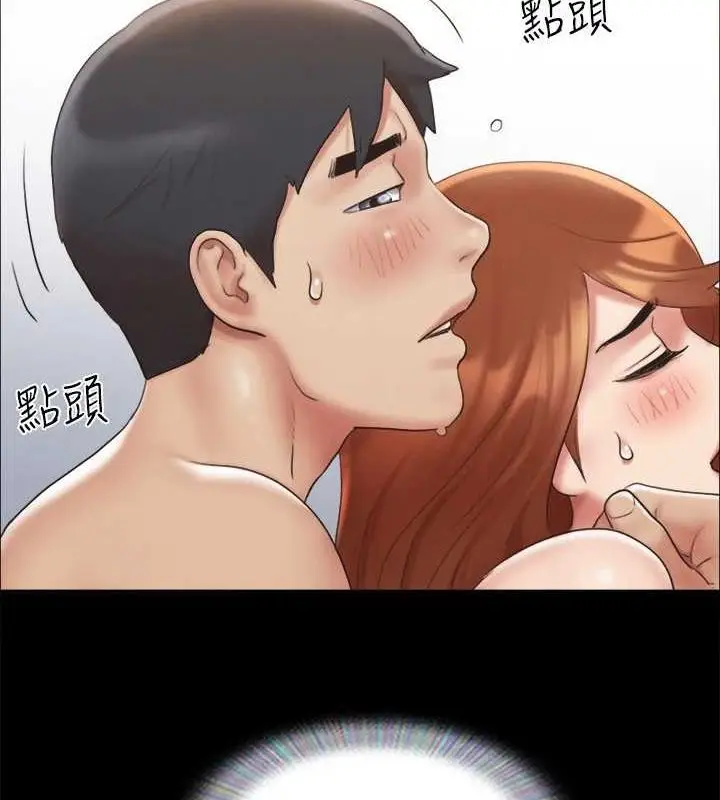 漫画《协议换爱》第123话第77张图