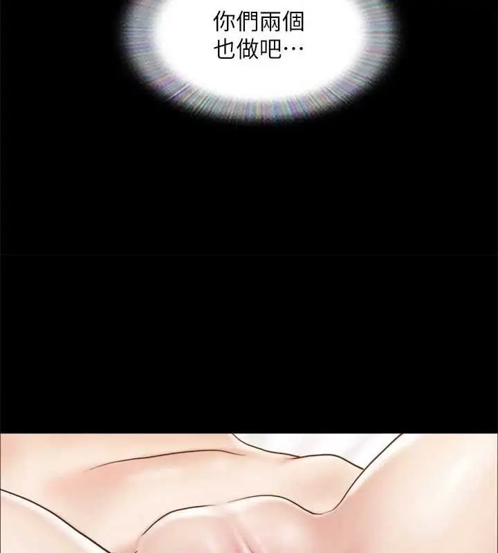 漫画《协议换爱》第123话第78张图