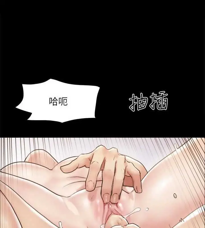 漫画《协议换爱》第123话第81张图