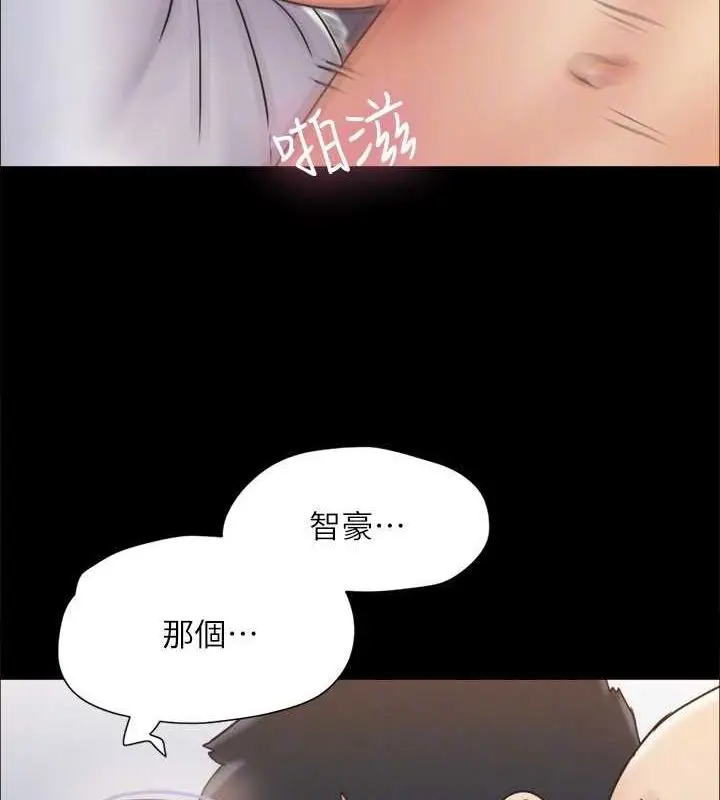 漫画《协议换爱》第123话第92张图