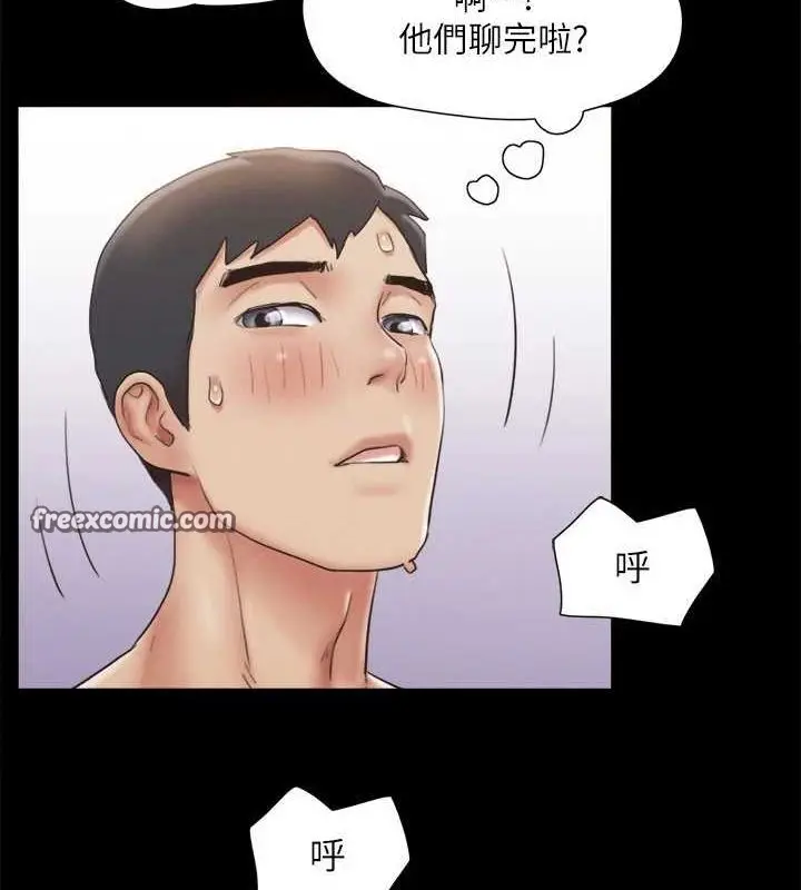漫画《协议换爱》第123话第96张图