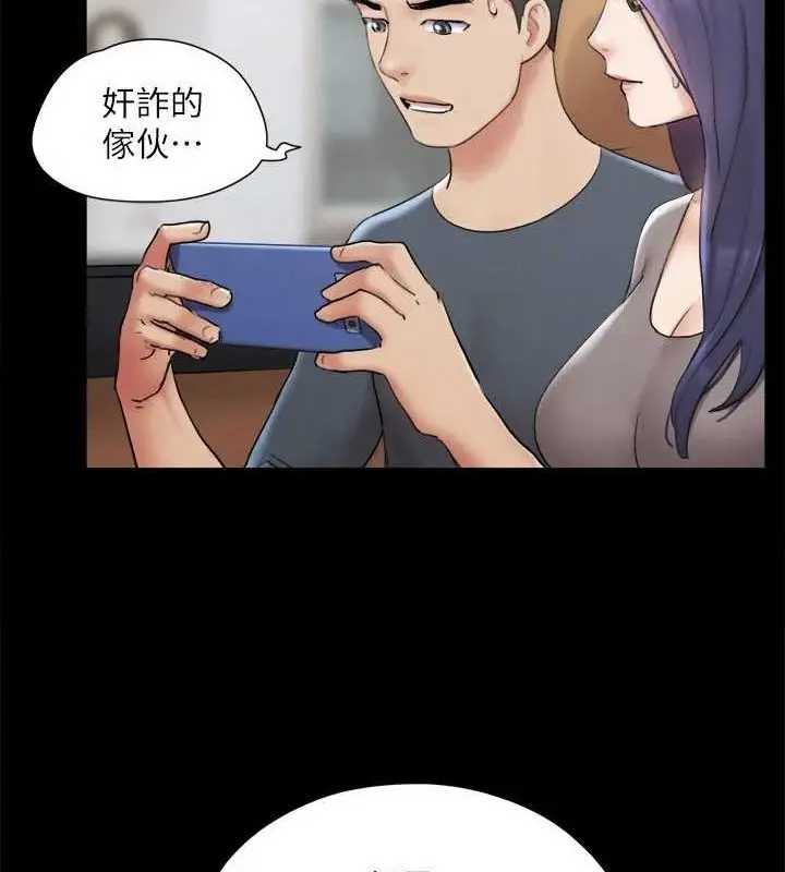 漫画《协议换爱》第124话第100张图
