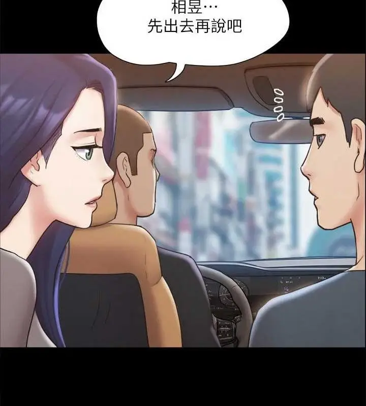 漫画《协议换爱》第124话第101张图