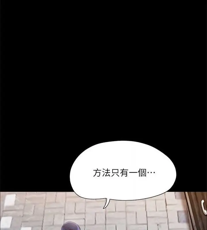 漫画《协议换爱》第124话第102张图