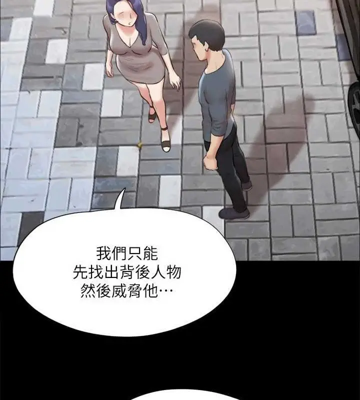 漫画《协议换爱》第124话第103张图