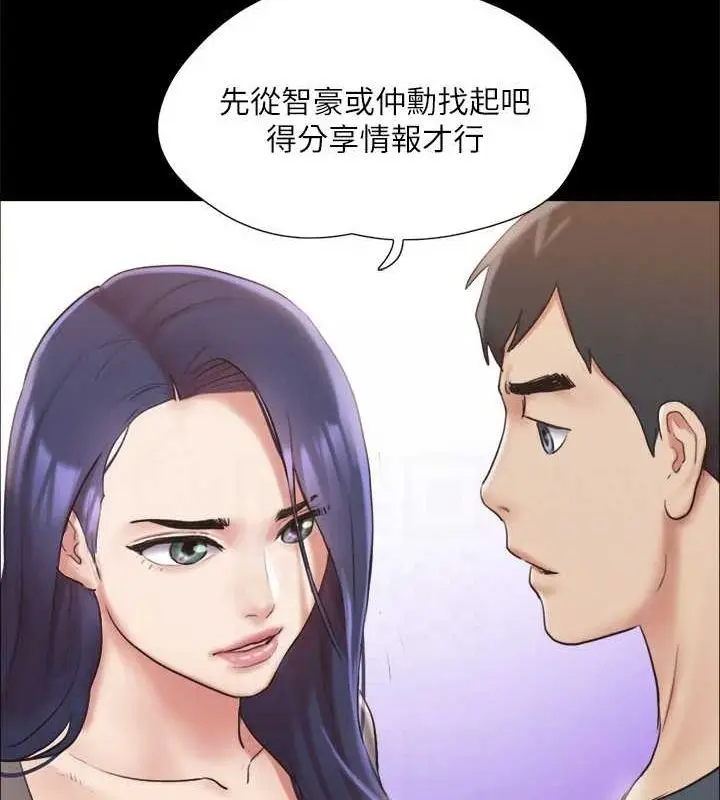 漫画《协议换爱》第124话第104张图