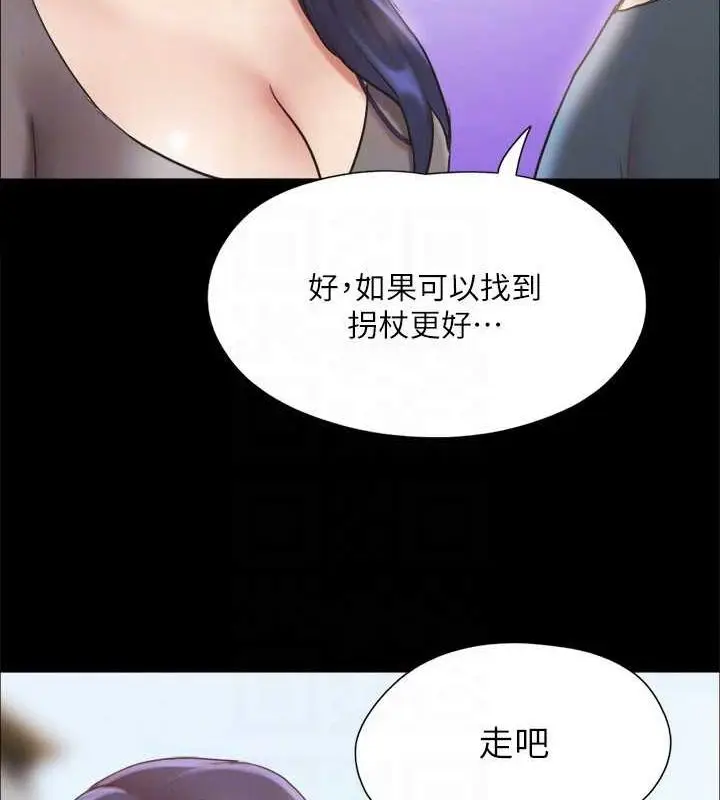 漫画《协议换爱》第124话第105张图