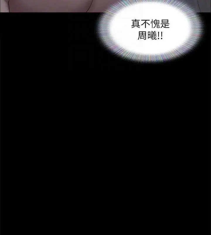 漫画《协议换爱》第124话第107张图