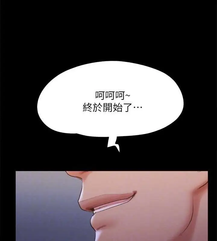 漫画《协议换爱》第124话第108张图