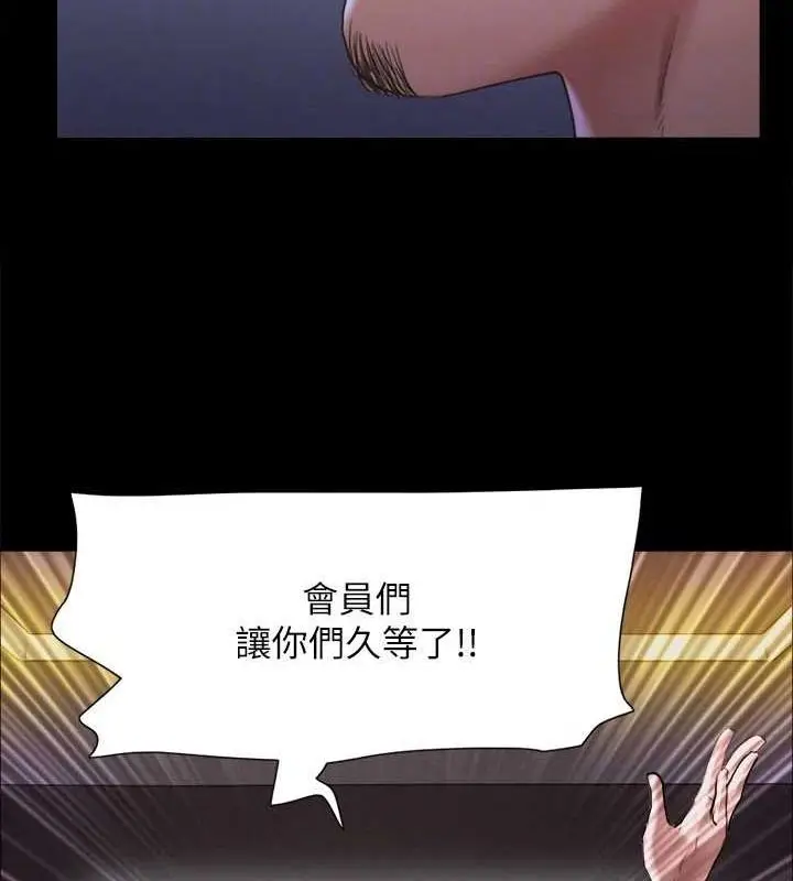 漫画《协议换爱》第124话第109张图