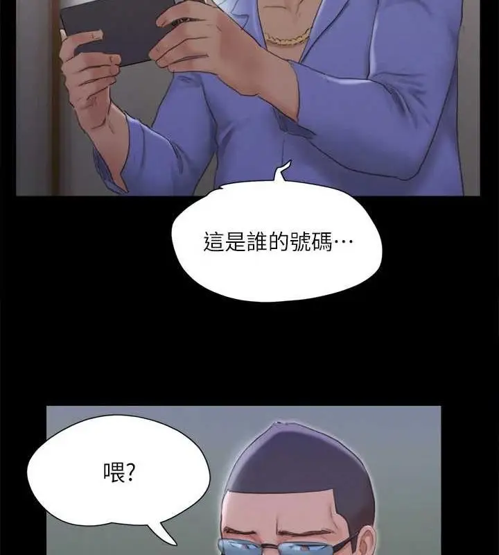 漫画《协议换爱》第124话第11张图
