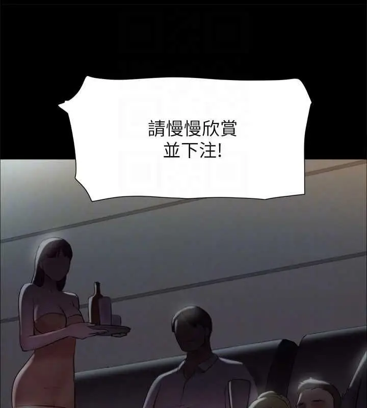 漫画《协议换爱》第124话第111张图