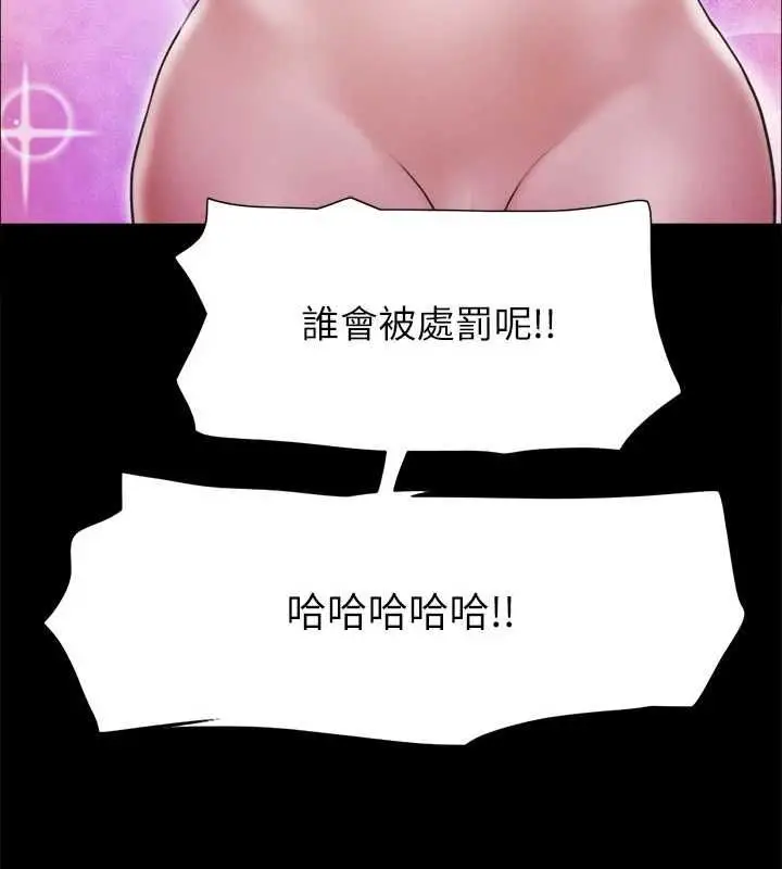 漫画《协议换爱》第124话第118张图
