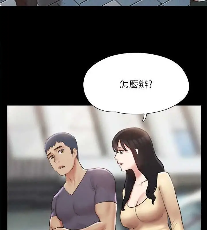 漫画《协议换爱》第124话第121张图