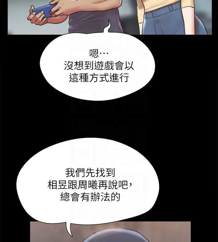 漫画《协议换爱》第124话第122张图