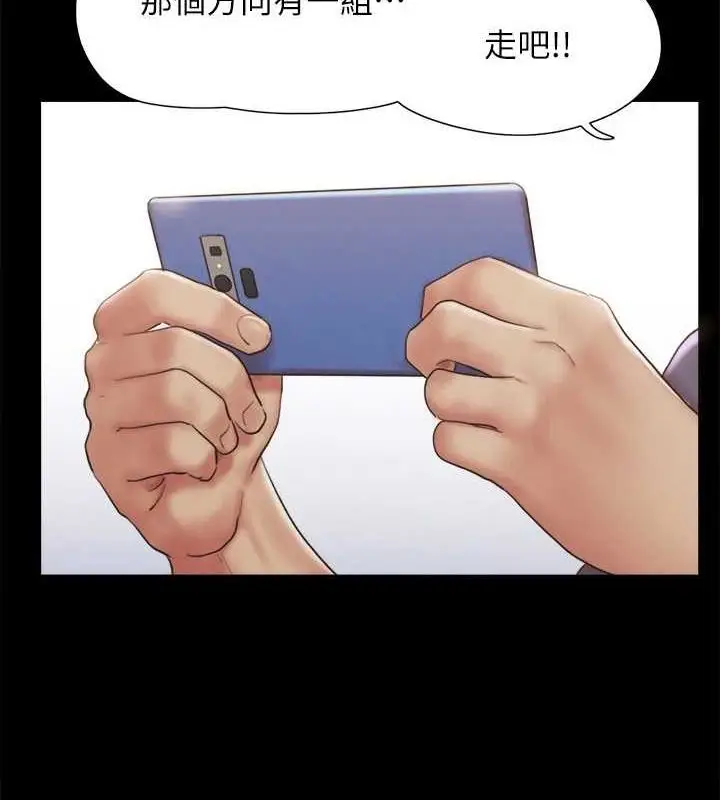 漫画《协议换爱》第124话第124张图