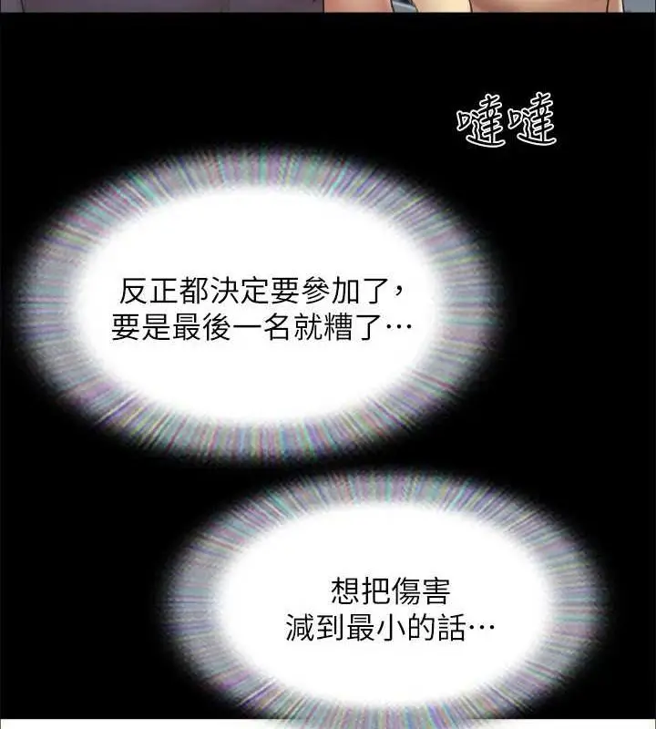 漫画《协议换爱》第124话第126张图