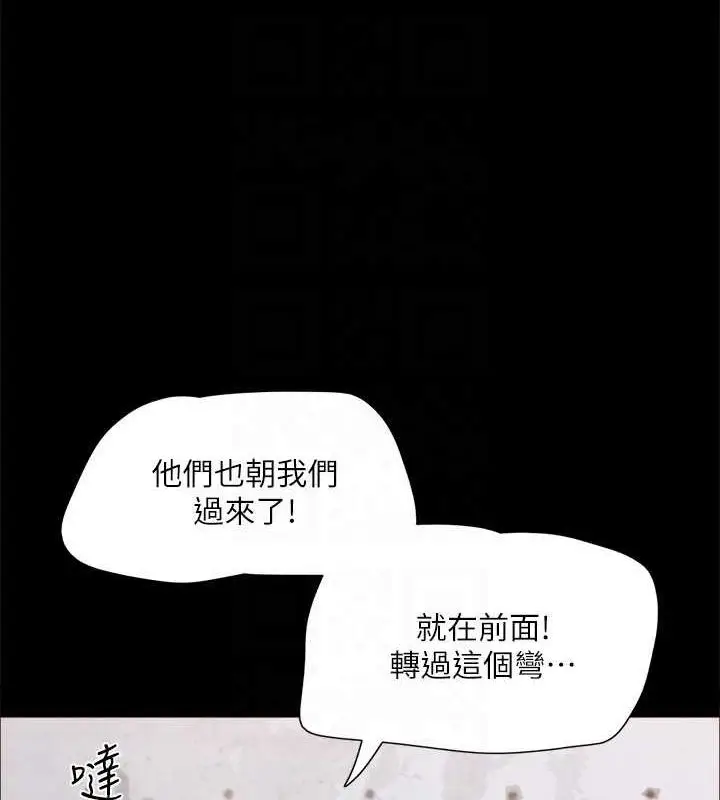 漫画《协议换爱》第124话第129张图