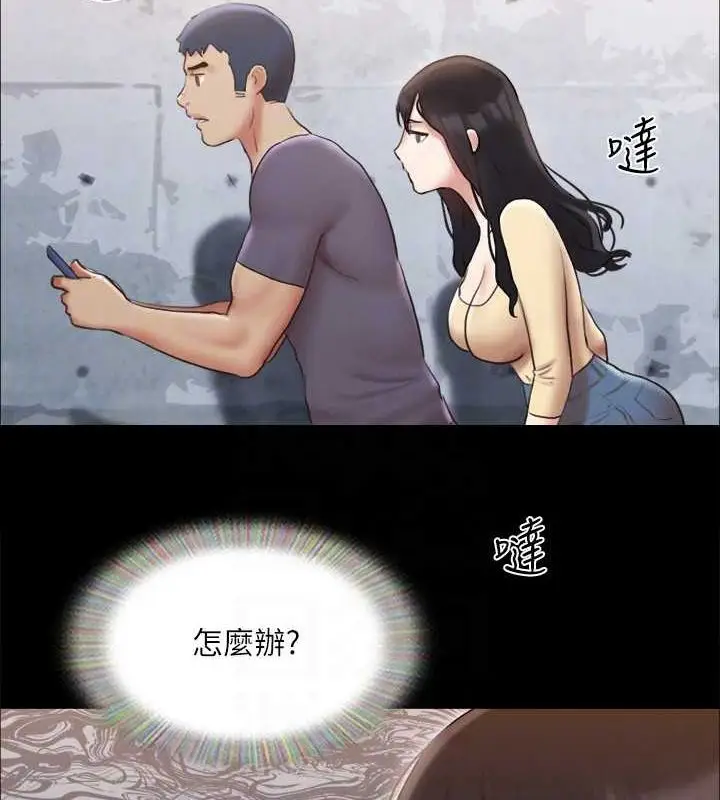 漫画《协议换爱》第124话第130张图