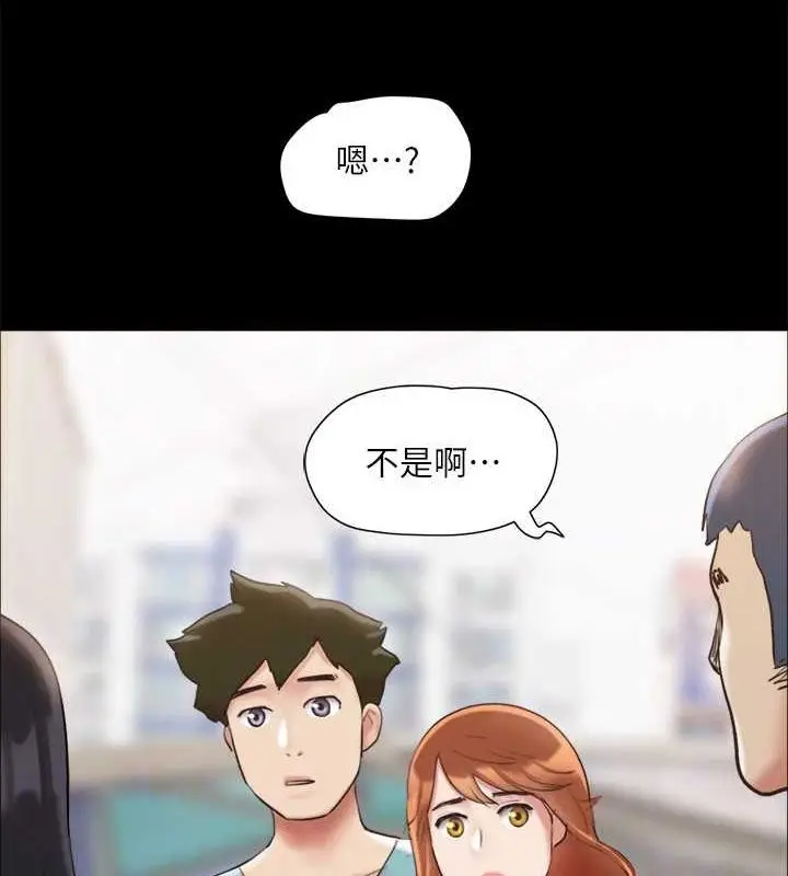 漫画《协议换爱》第124话第133张图