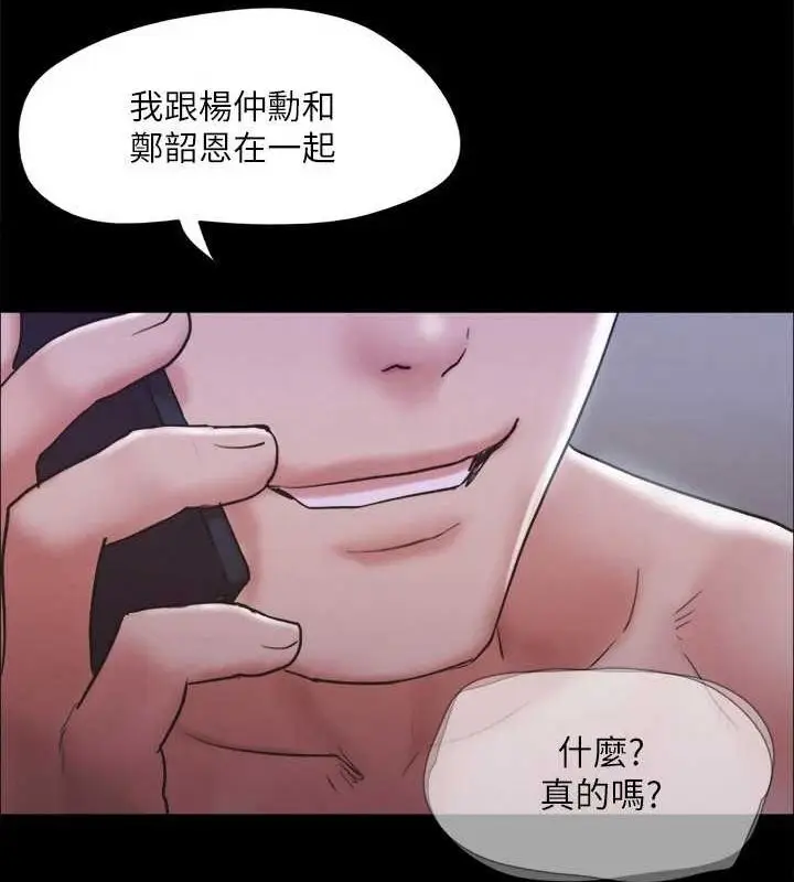 漫画《协议换爱》第124话第14张图