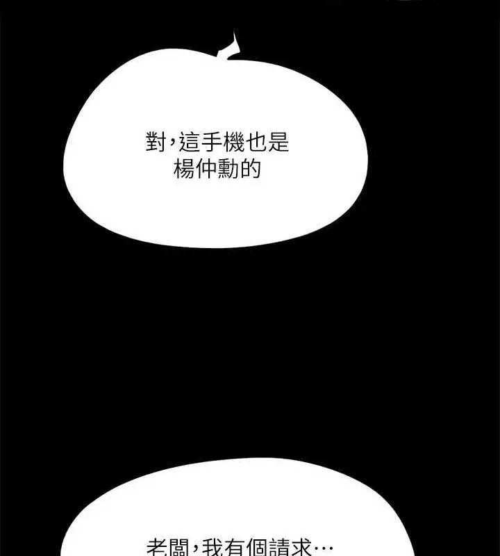 漫画《协议换爱》第124话第15张图