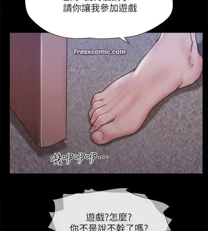 漫画《协议换爱》第124话第16张图