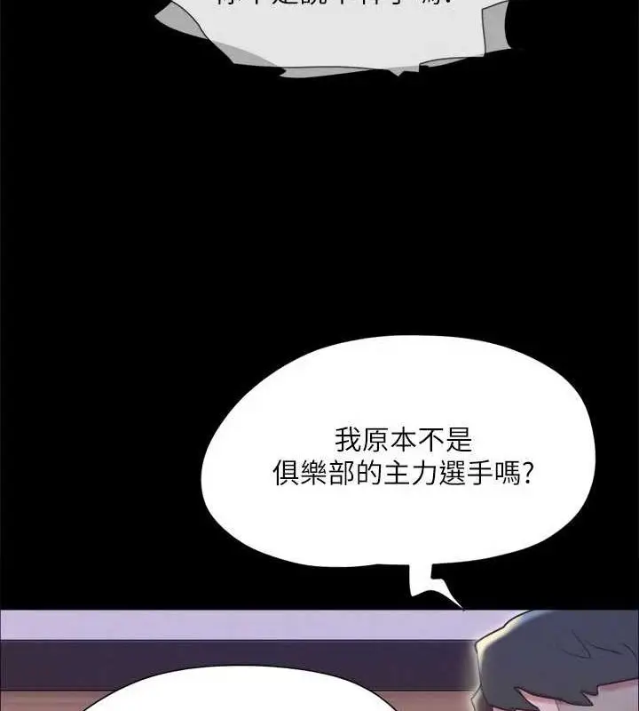 漫画《协议换爱》第124话第17张图