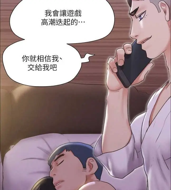 漫画《协议换爱》第124话第18张图
