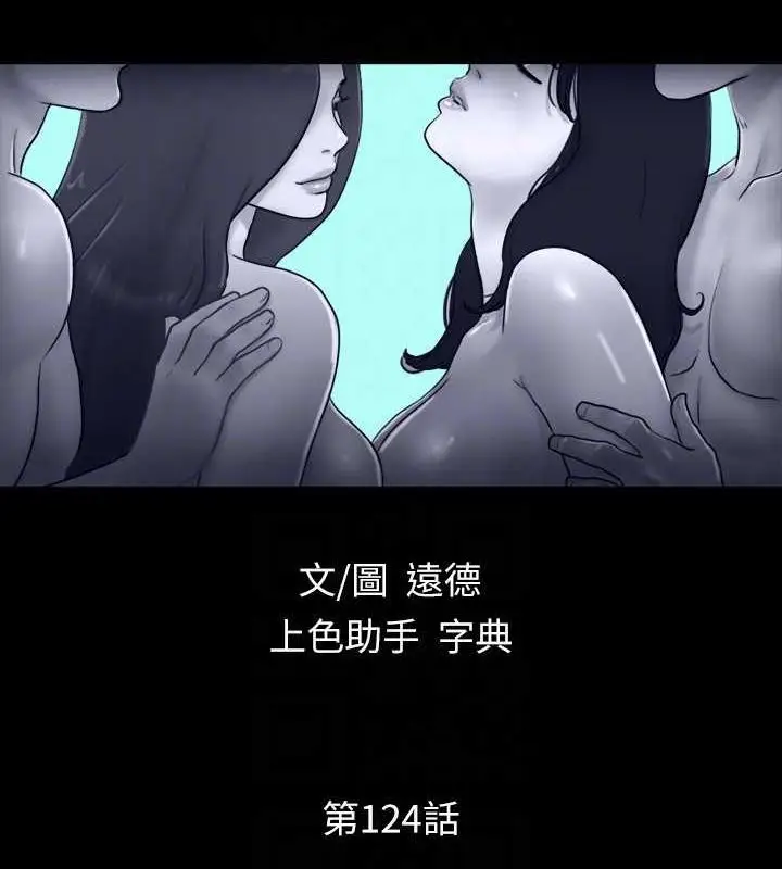 漫画《协议换爱》第124话第21张图