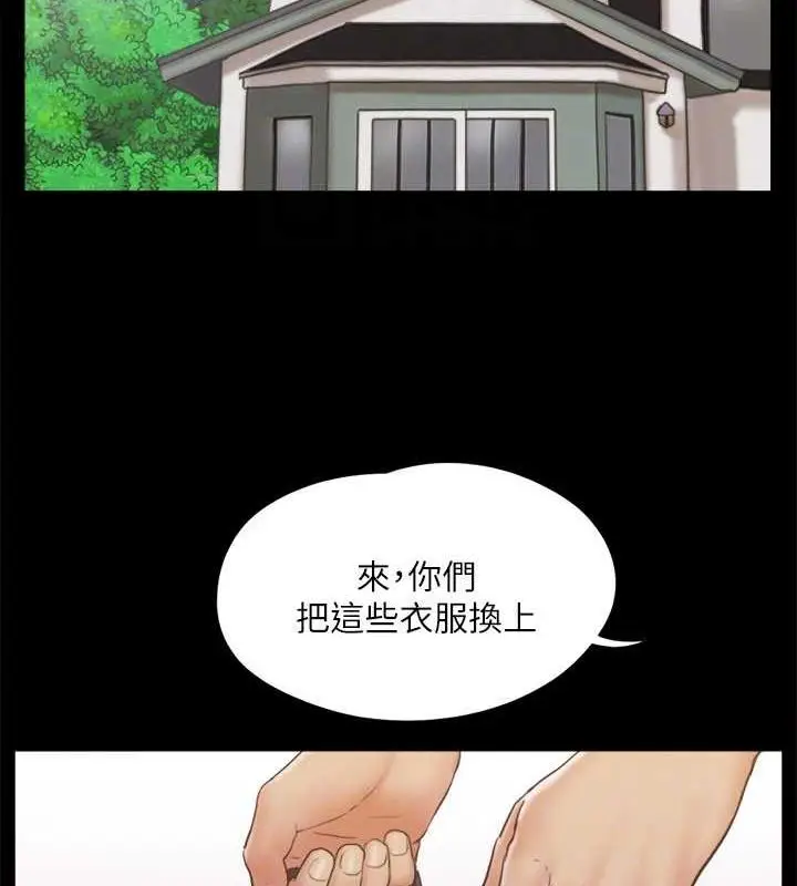 漫画《协议换爱》第124话第23张图