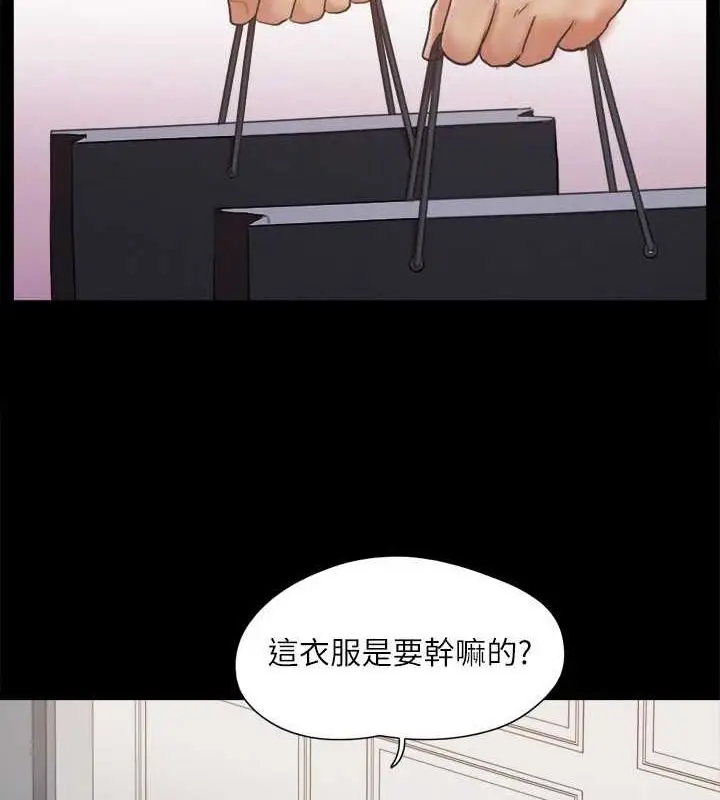 漫画《协议换爱》第124话第24张图