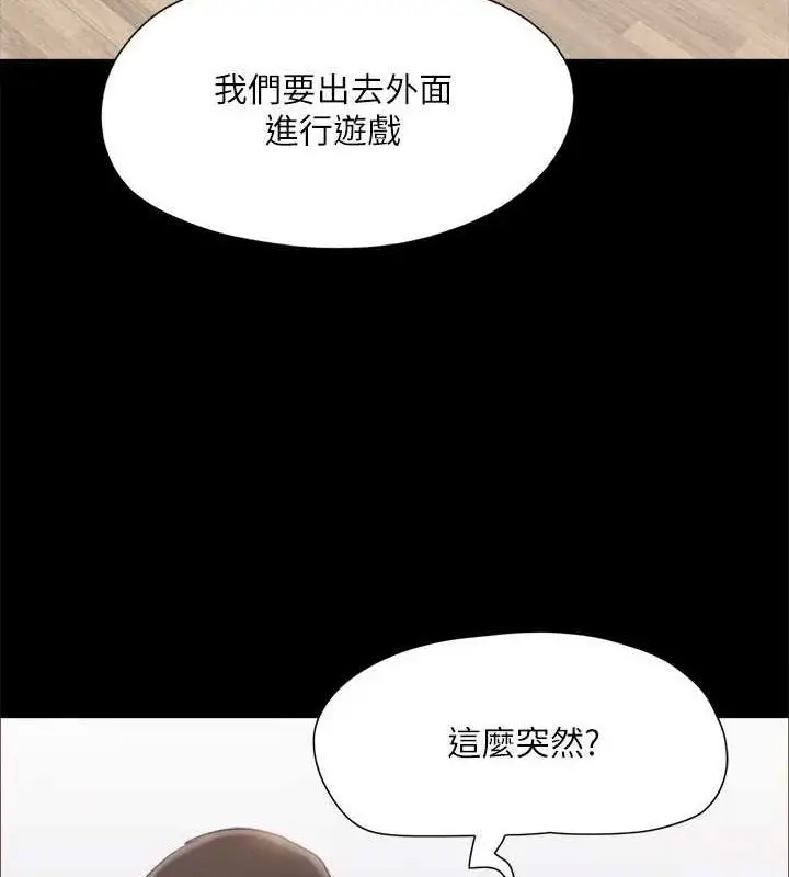 漫画《协议换爱》第124话第26张图