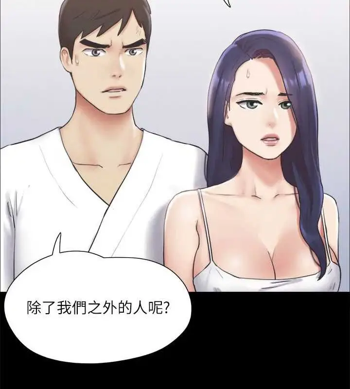 漫画《协议换爱》第124话第27张图