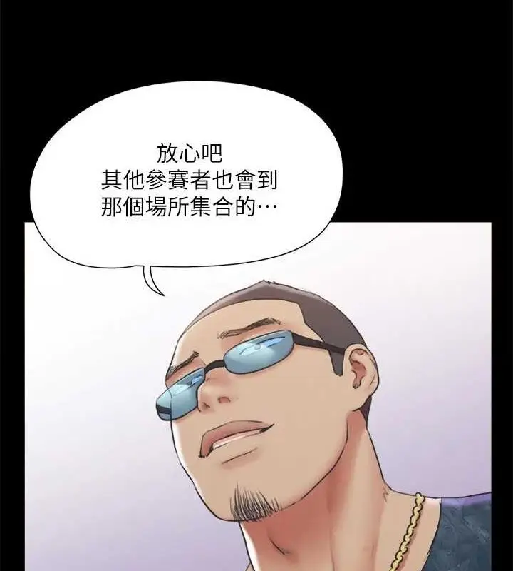 漫画《协议换爱》第124话第28张图