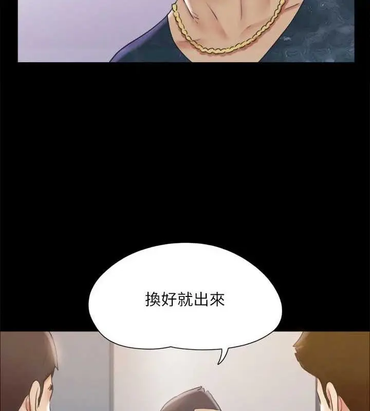 漫画《协议换爱》第124话第29张图