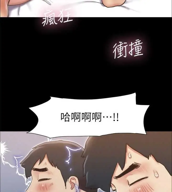 漫画《协议换爱》第124话第3张图