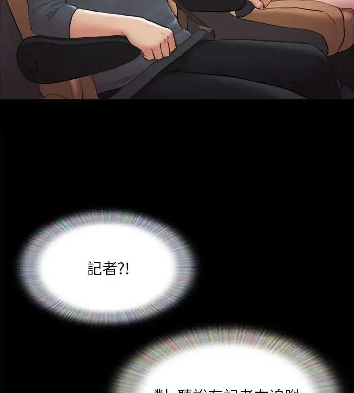 漫画《协议换爱》第124话第34张图