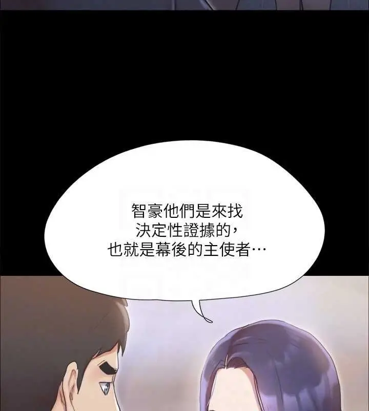 漫画《协议换爱》第124话第36张图