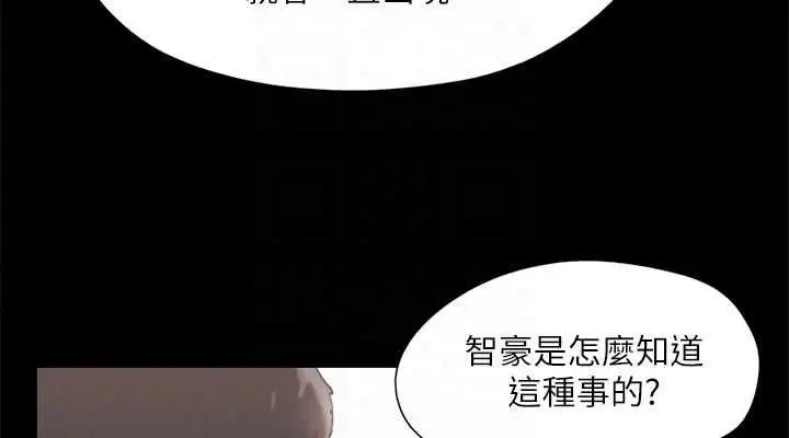 漫画《协议换爱》第124话第38张图