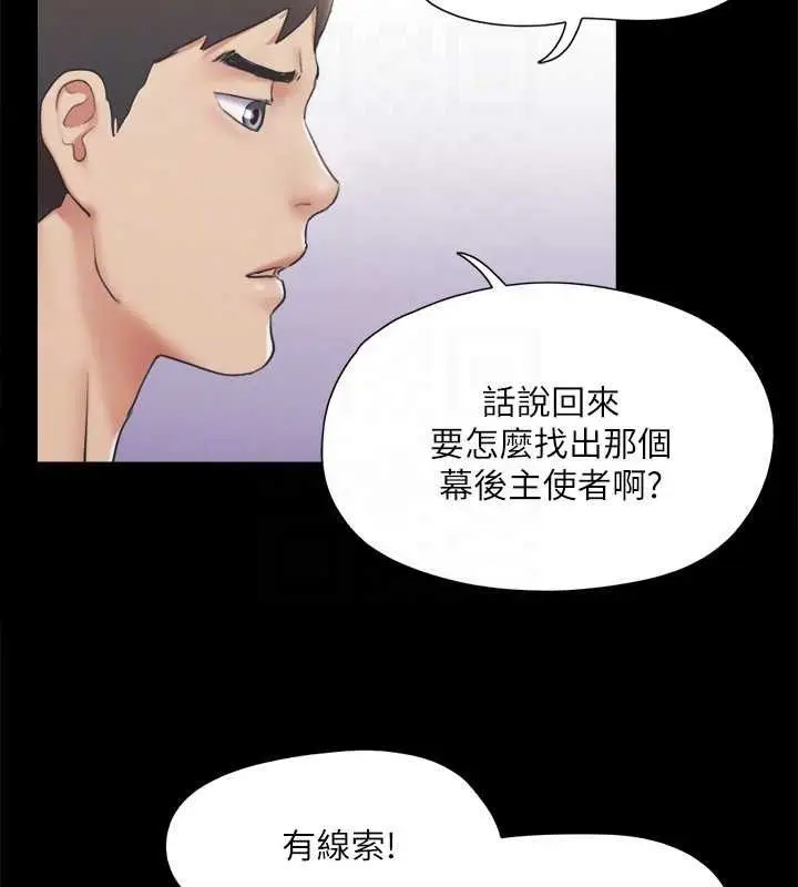 漫画《协议换爱》第124话第39张图