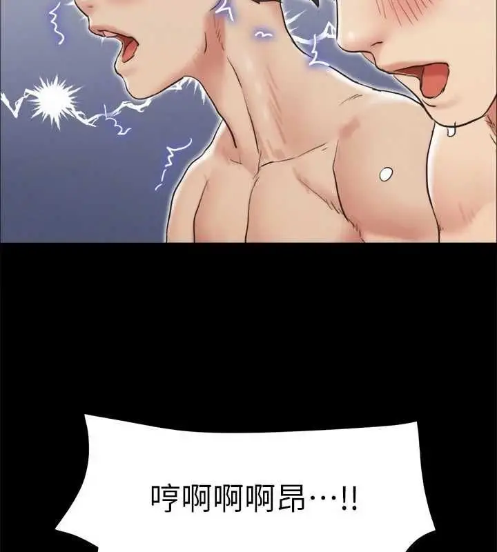 漫画《协议换爱》第124话第4张图