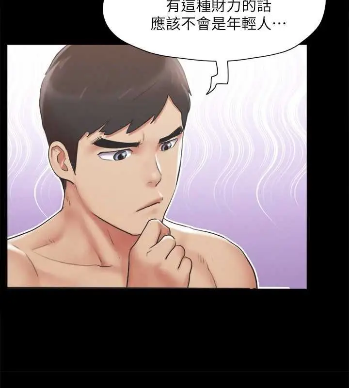 漫画《协议换爱》第124话第42张图