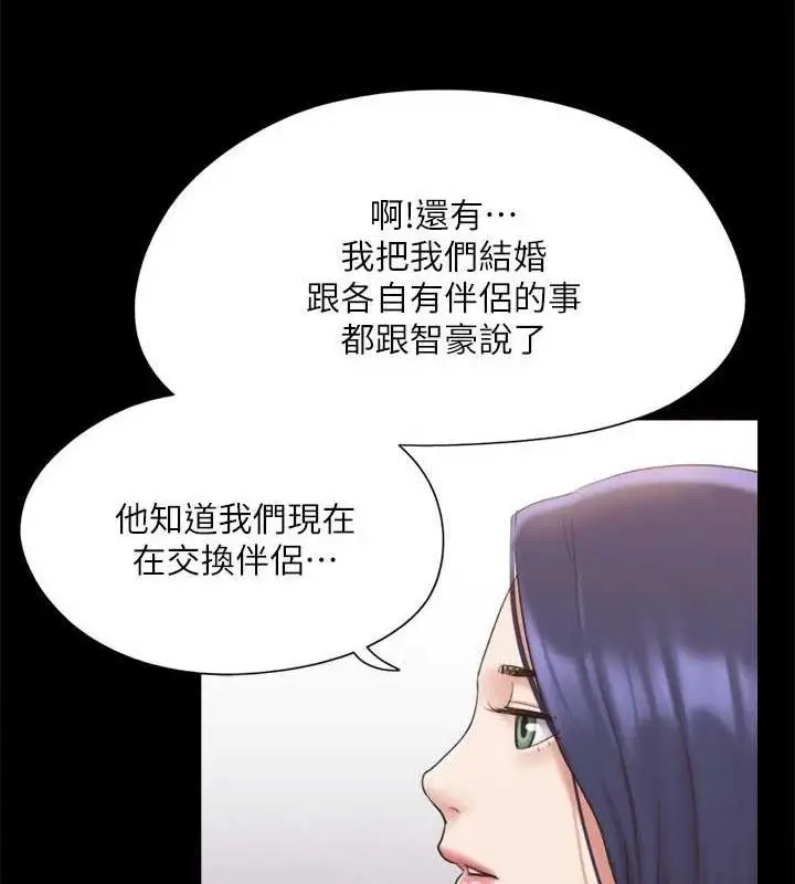 漫画《协议换爱》第124话第43张图