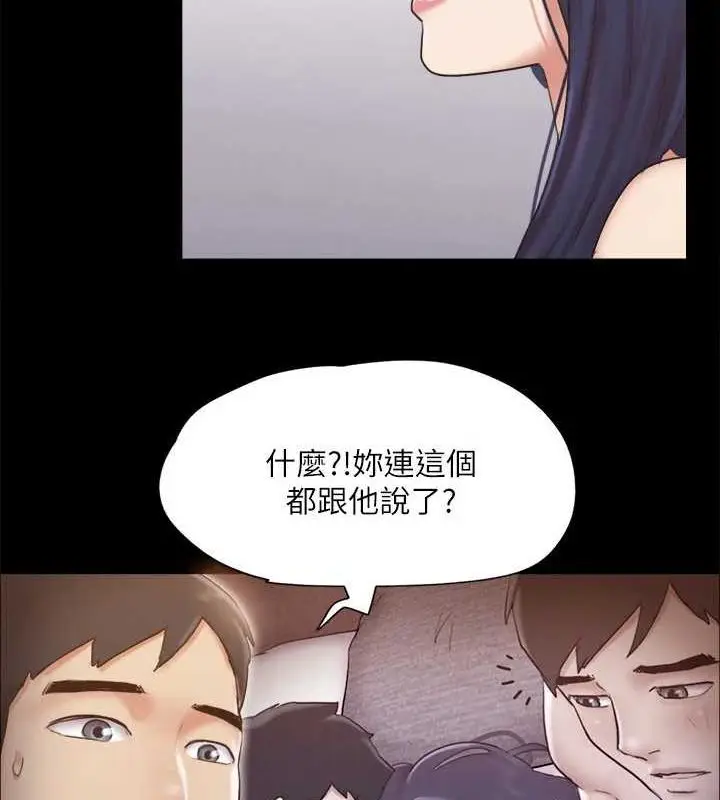 漫画《协议换爱》第124话第44张图
