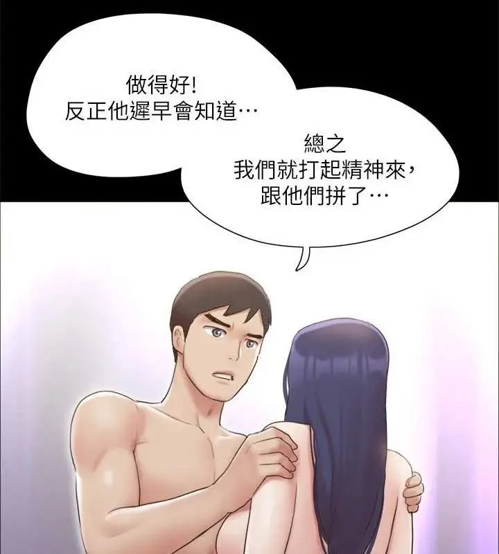 漫画《协议换爱》第124话第46张图