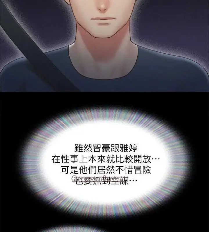 漫画《协议换爱》第124话第48张图